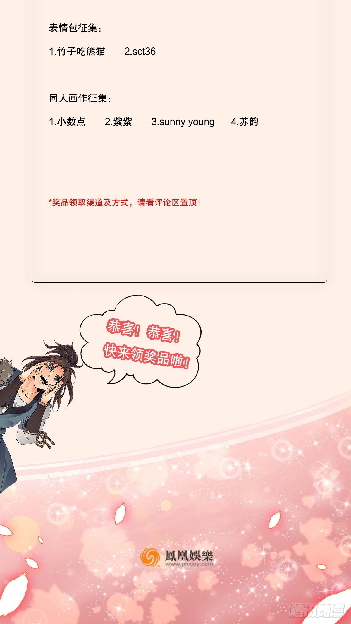 倚天屠龙记韩漫全集-第一百五十二话 遗香暗藏誓允诺无删减无遮挡章节图片 