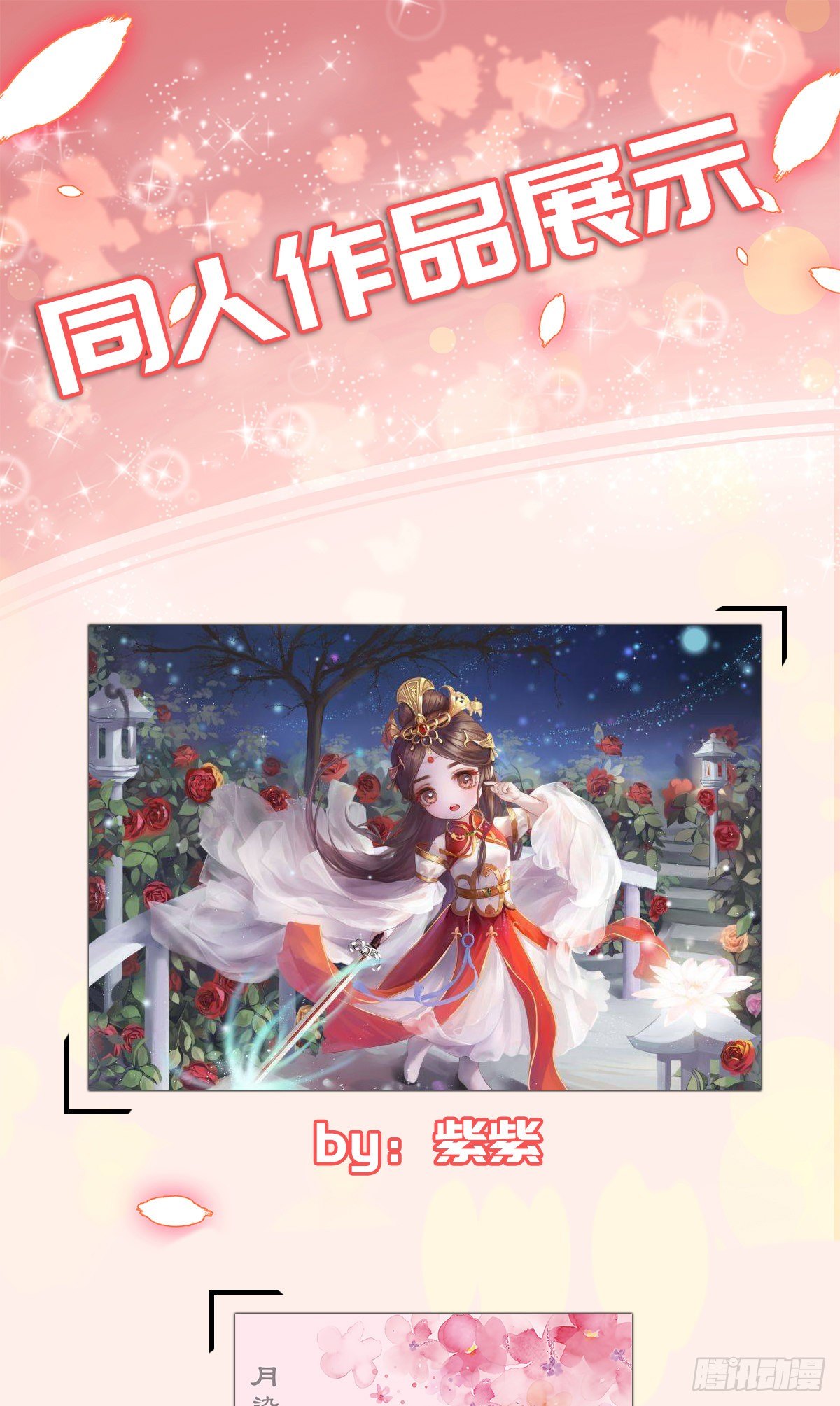 倚天屠龙记韩漫全集-第一百五十二话 遗香暗藏誓允诺无删减无遮挡章节图片 