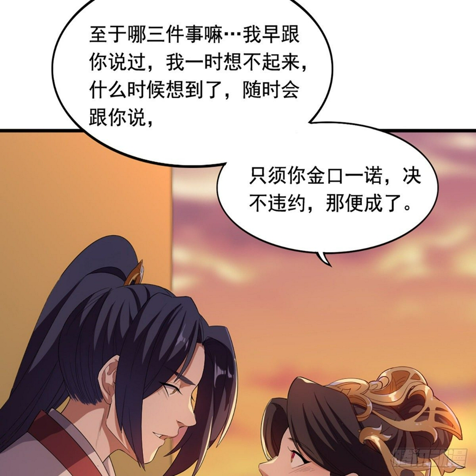 倚天屠龙记韩漫全集-第一百五十二话 遗香暗藏誓允诺无删减无遮挡章节图片 