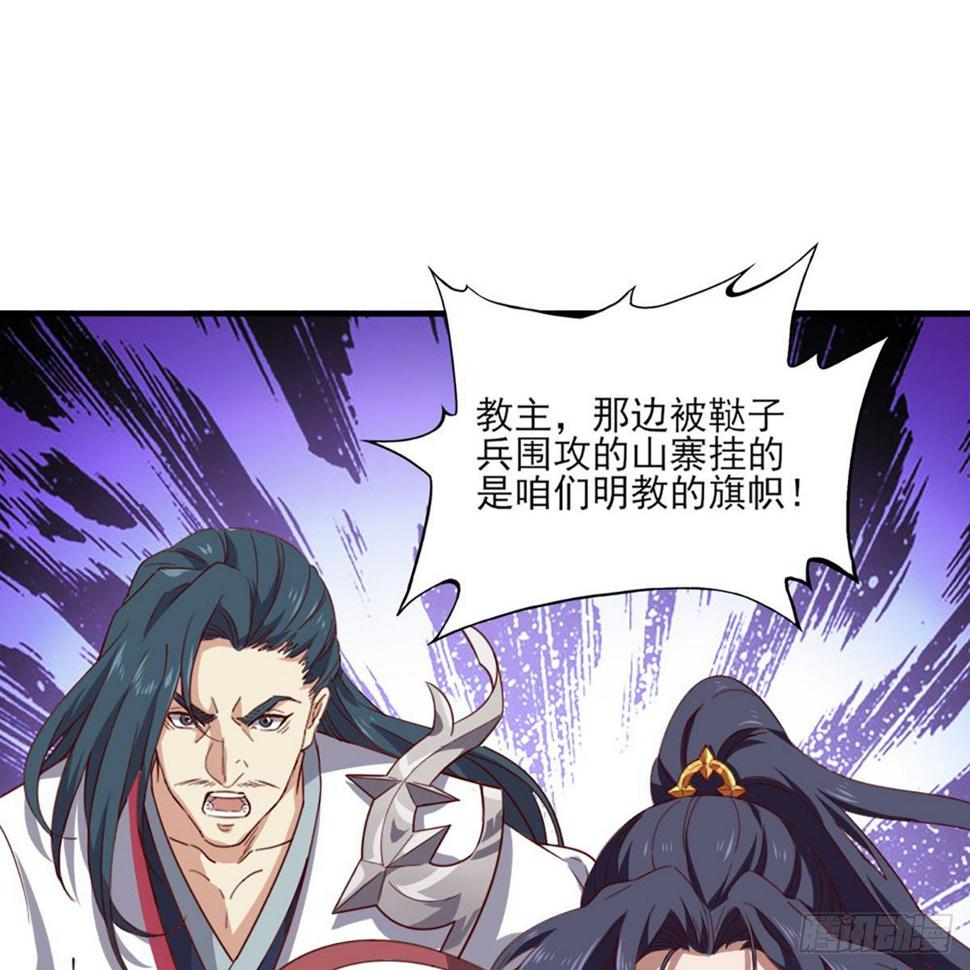 倚天屠龙记韩漫全集-第一百五十三话 令行邀聚蝴蝶谷无删减无遮挡章节图片 