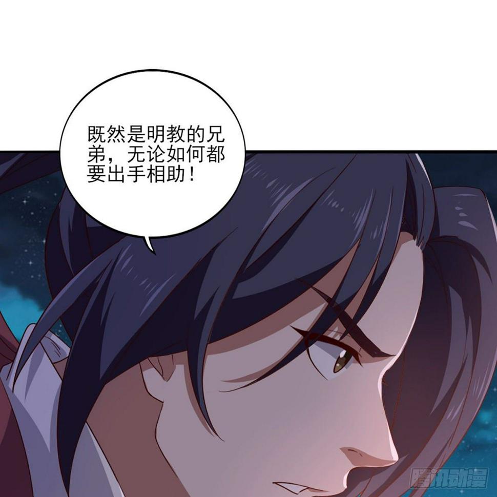 倚天屠龙记韩漫全集-第一百五十三话 令行邀聚蝴蝶谷无删减无遮挡章节图片 