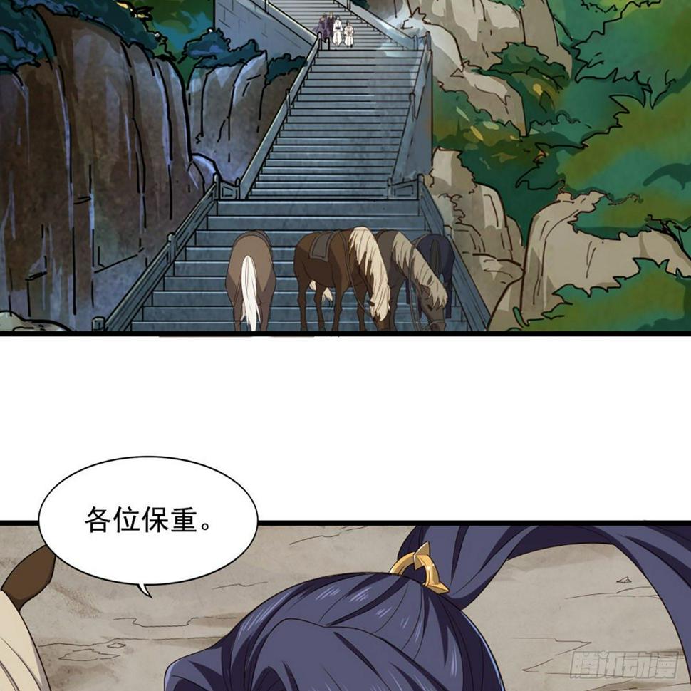 倚天屠龙记韩漫全集-第一百五十三话 令行邀聚蝴蝶谷无删减无遮挡章节图片 