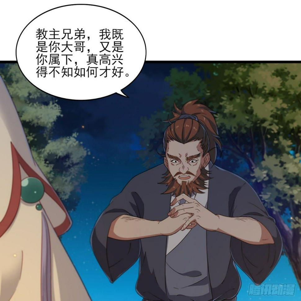 倚天屠龙记韩漫全集-第一百五十三话 令行邀聚蝴蝶谷无删减无遮挡章节图片 