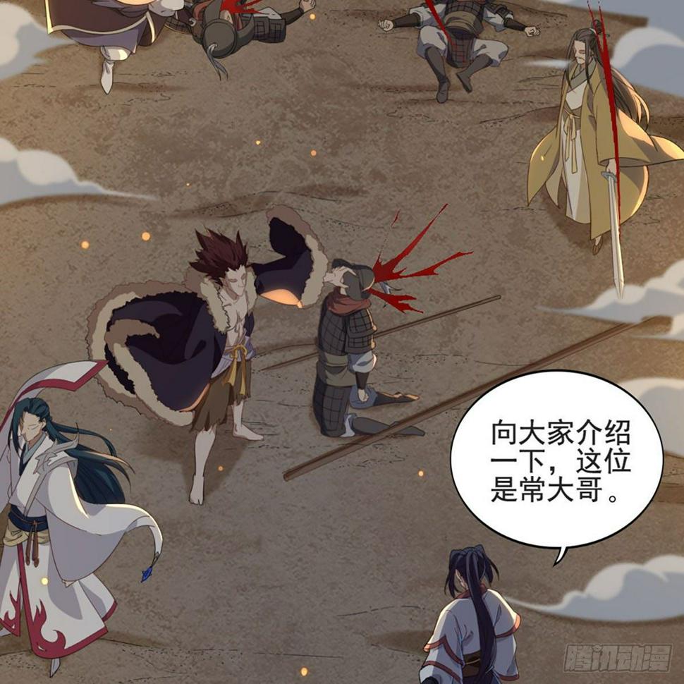 倚天屠龙记韩漫全集-第一百五十三话 令行邀聚蝴蝶谷无删减无遮挡章节图片 