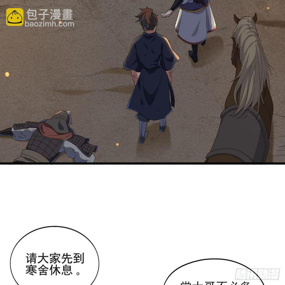 倚天屠龙记韩漫全集-第一百五十三话 令行邀聚蝴蝶谷无删减无遮挡章节图片 