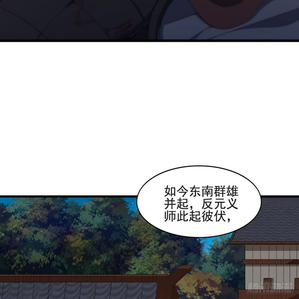 倚天屠龙记韩漫全集-第一百五十三话 令行邀聚蝴蝶谷无删减无遮挡章节图片 