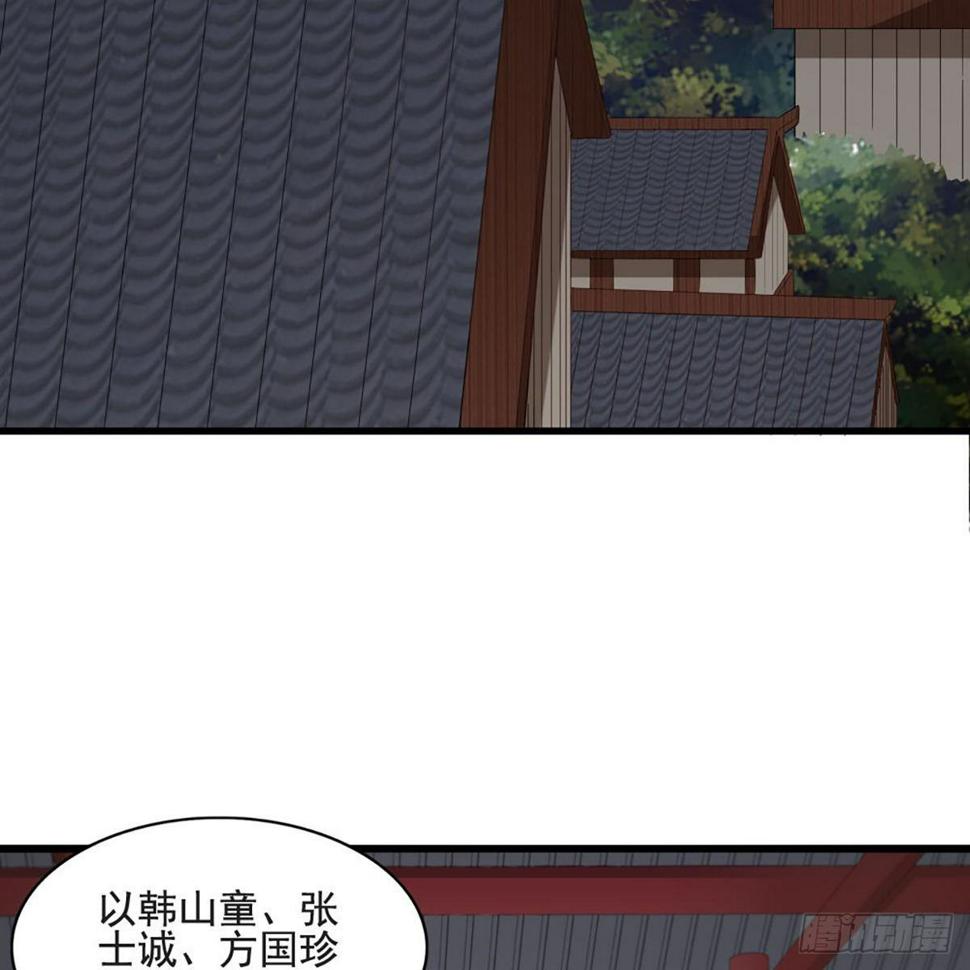 倚天屠龙记韩漫全集-第一百五十三话 令行邀聚蝴蝶谷无删减无遮挡章节图片 