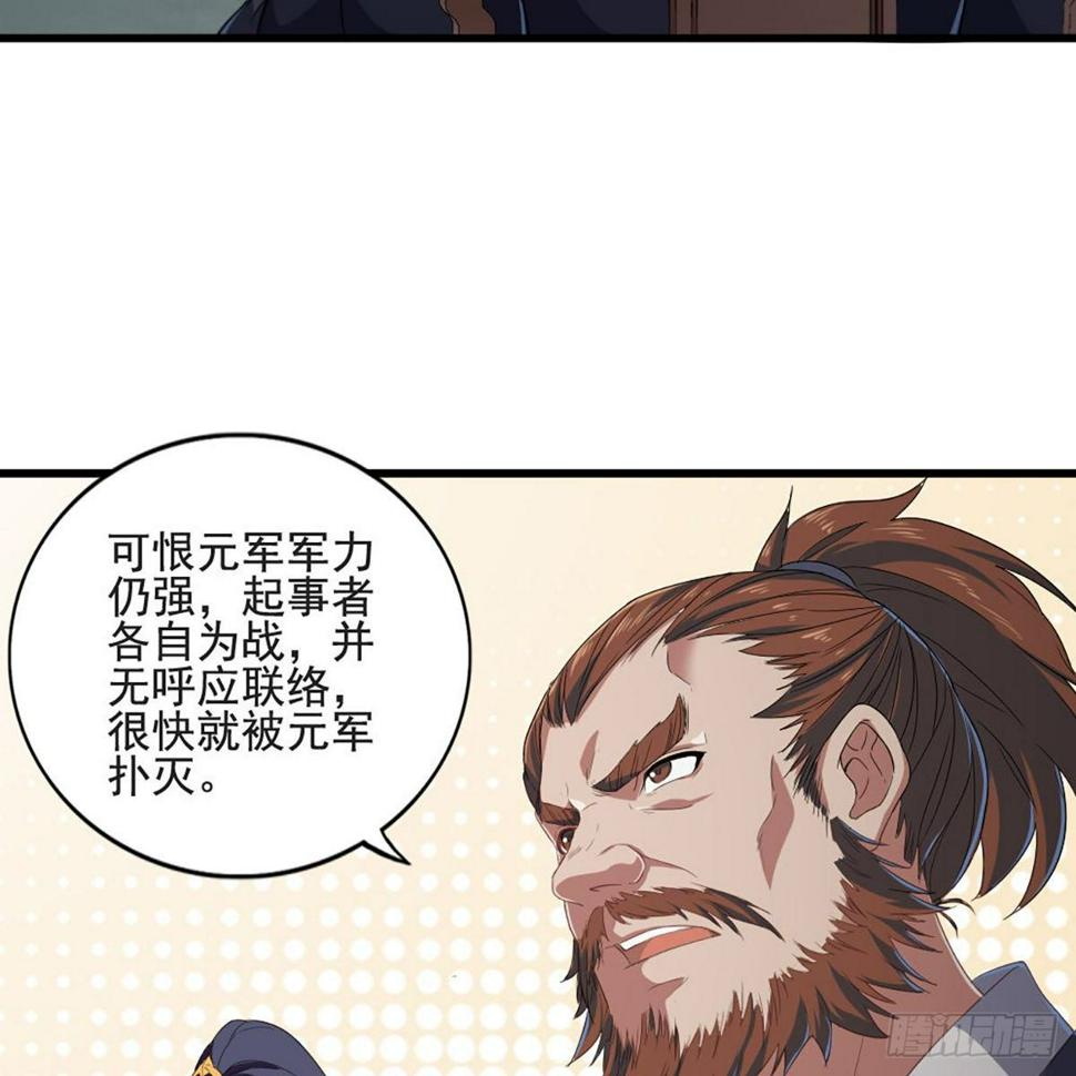 倚天屠龙记韩漫全集-第一百五十三话 令行邀聚蝴蝶谷无删减无遮挡章节图片 