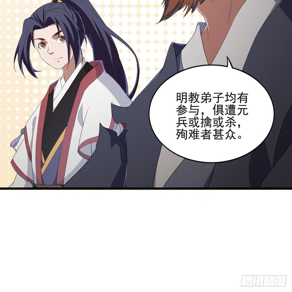倚天屠龙记韩漫全集-第一百五十三话 令行邀聚蝴蝶谷无删减无遮挡章节图片 