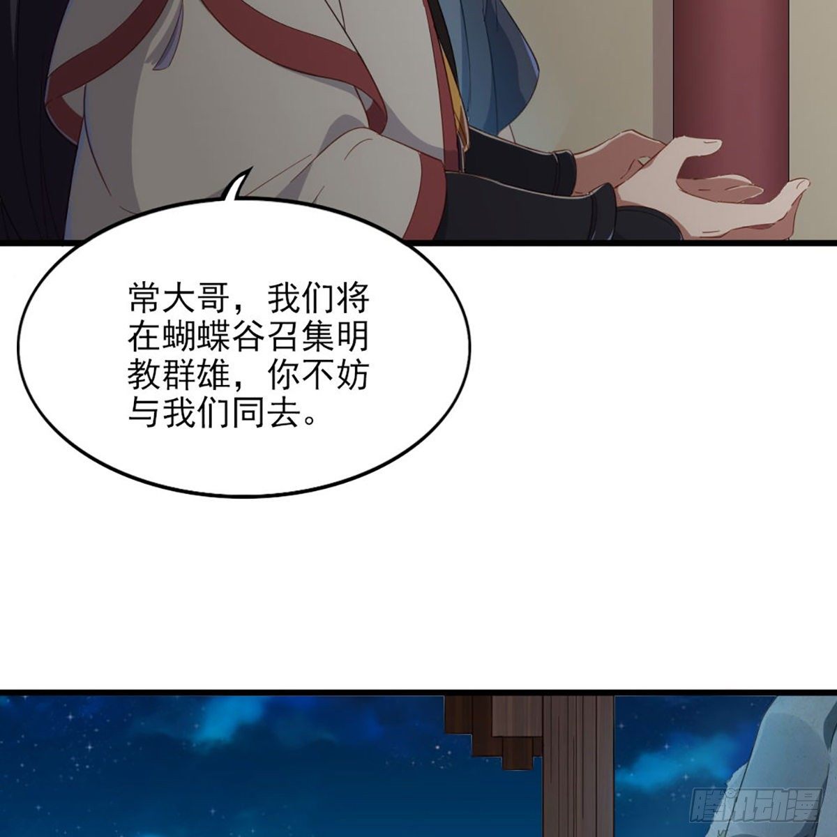 倚天屠龙记韩漫全集-第一百五十三话 令行邀聚蝴蝶谷无删减无遮挡章节图片 