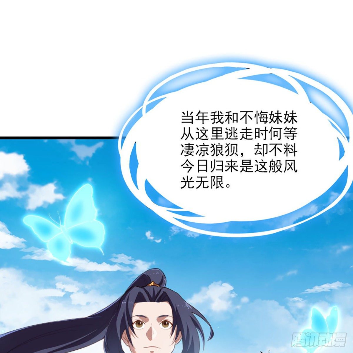 倚天屠龙记韩漫全集-第一百五十三话 令行邀聚蝴蝶谷无删减无遮挡章节图片 