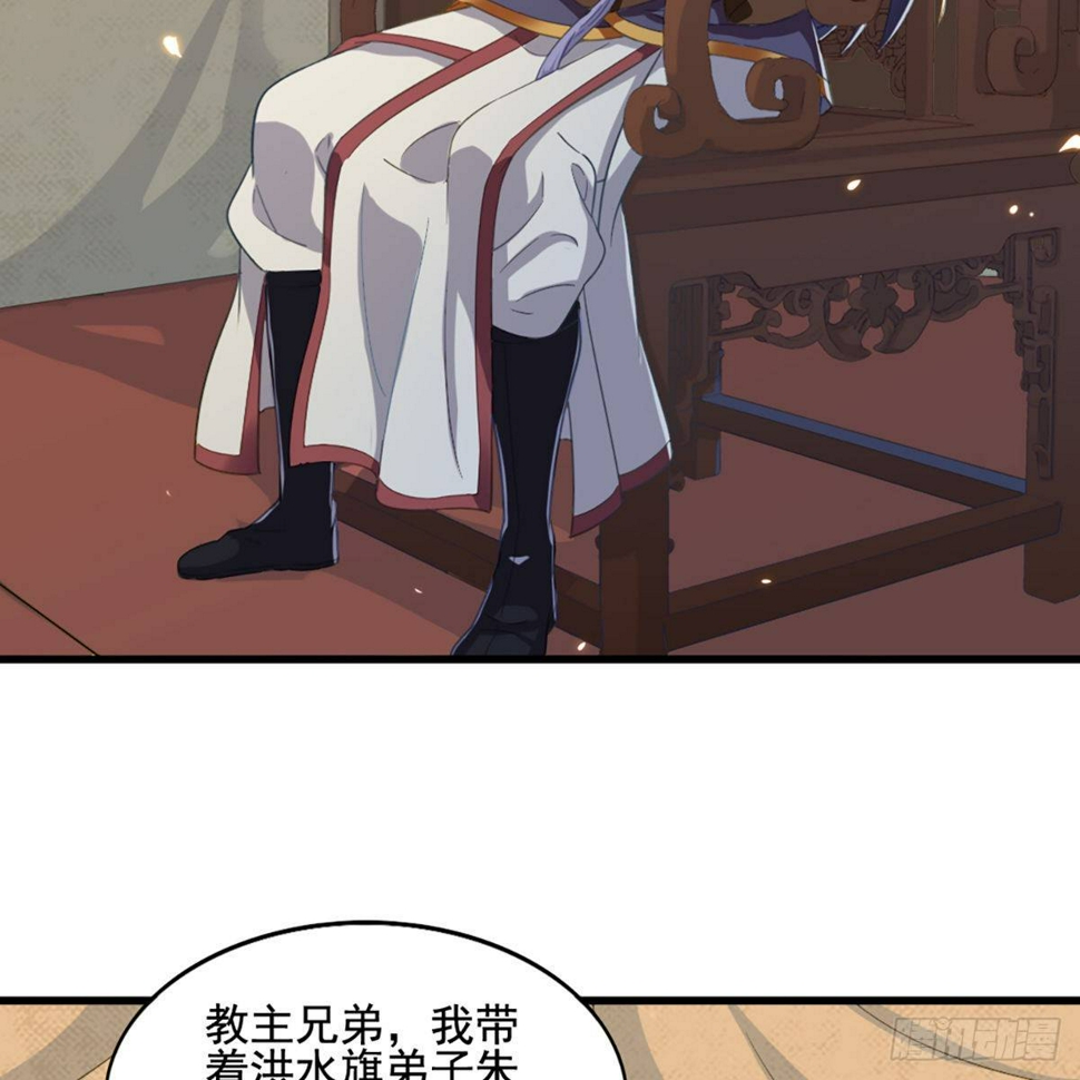 倚天屠龙记韩漫全集-第一百五十四话 前往大都无删减无遮挡章节图片 