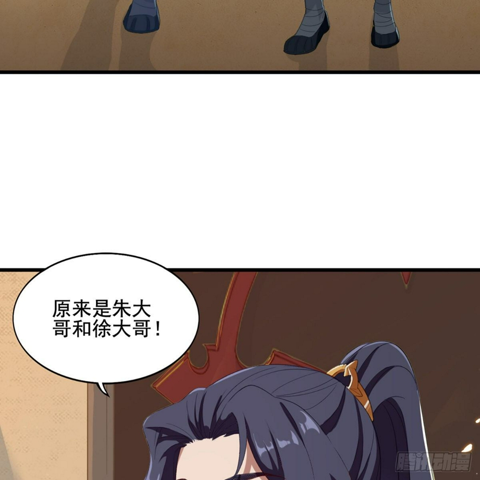 倚天屠龙记韩漫全集-第一百五十四话 前往大都无删减无遮挡章节图片 
