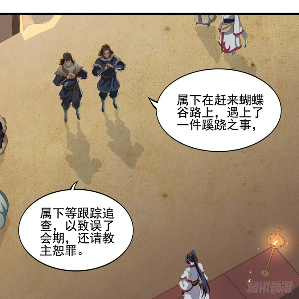 倚天屠龙记韩漫全集-第一百五十四话 前往大都无删减无遮挡章节图片 