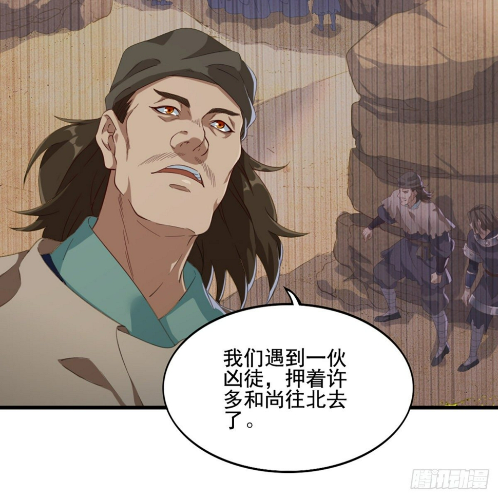 倚天屠龙记韩漫全集-第一百五十四话 前往大都无删减无遮挡章节图片 