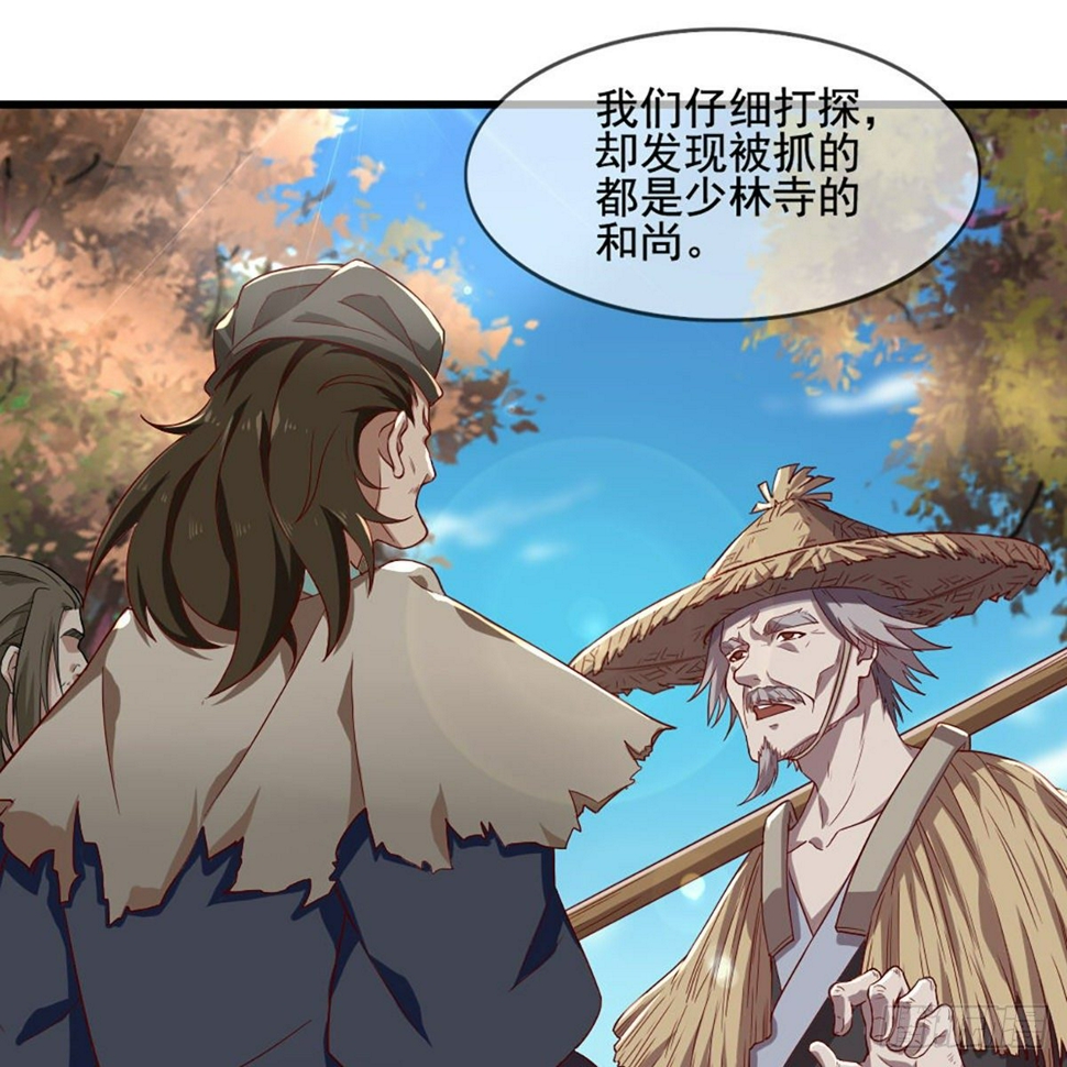 倚天屠龙记韩漫全集-第一百五十四话 前往大都无删减无遮挡章节图片 
