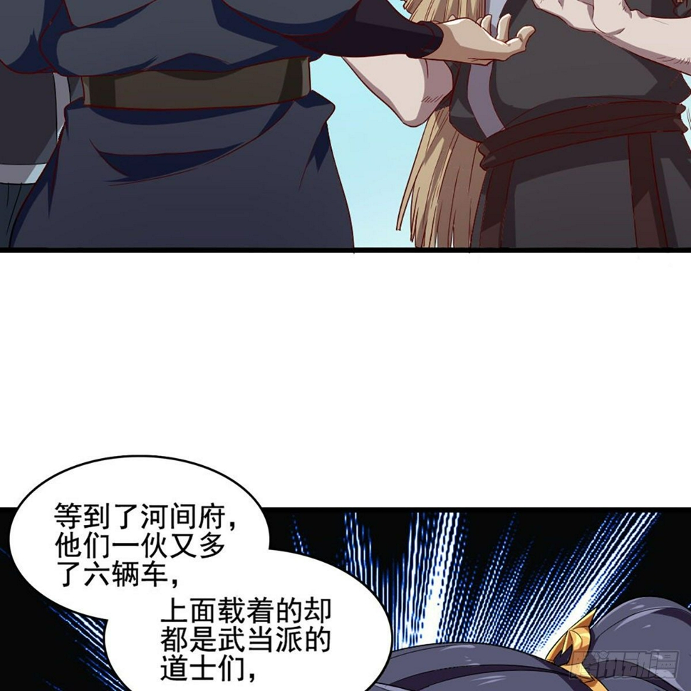 倚天屠龙记韩漫全集-第一百五十四话 前往大都无删减无遮挡章节图片 