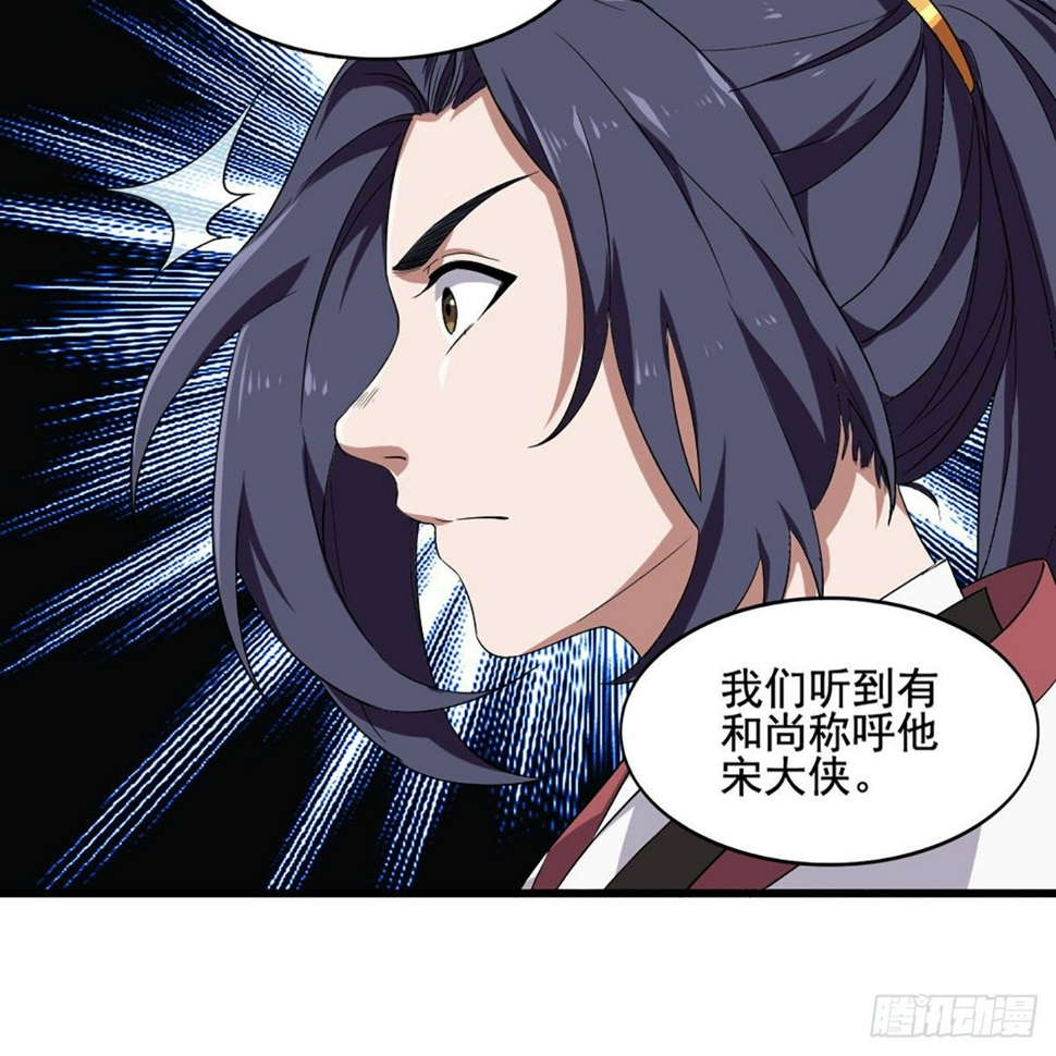 倚天屠龙记韩漫全集-第一百五十四话 前往大都无删减无遮挡章节图片 