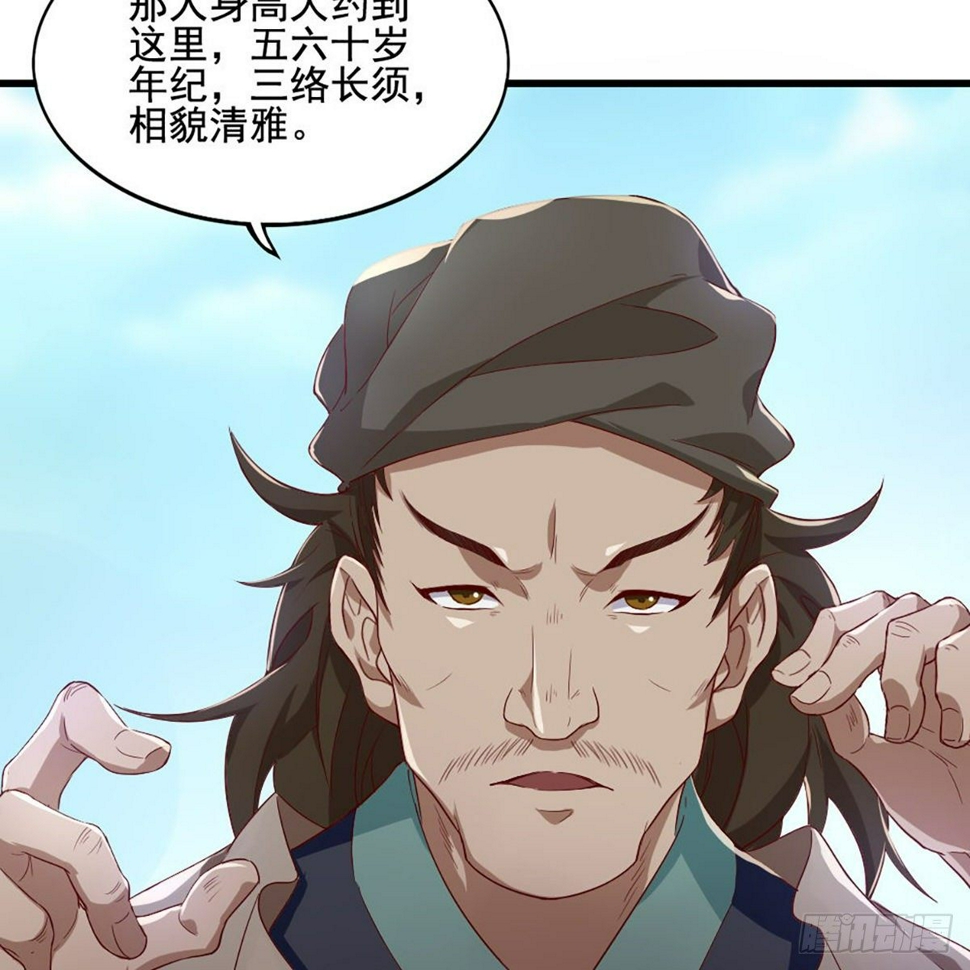 倚天屠龙记韩漫全集-第一百五十四话 前往大都无删减无遮挡章节图片 