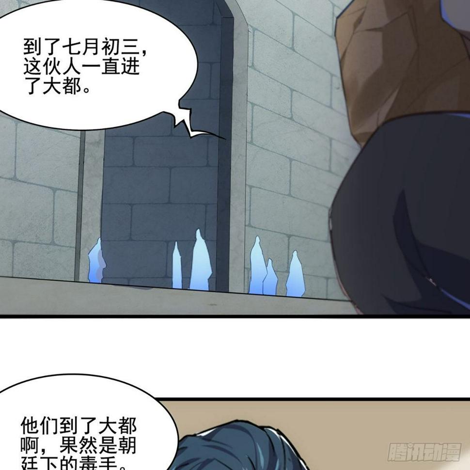 倚天屠龙记韩漫全集-第一百五十四话 前往大都无删减无遮挡章节图片 
