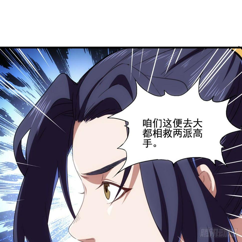倚天屠龙记韩漫全集-第一百五十四话 前往大都无删减无遮挡章节图片 