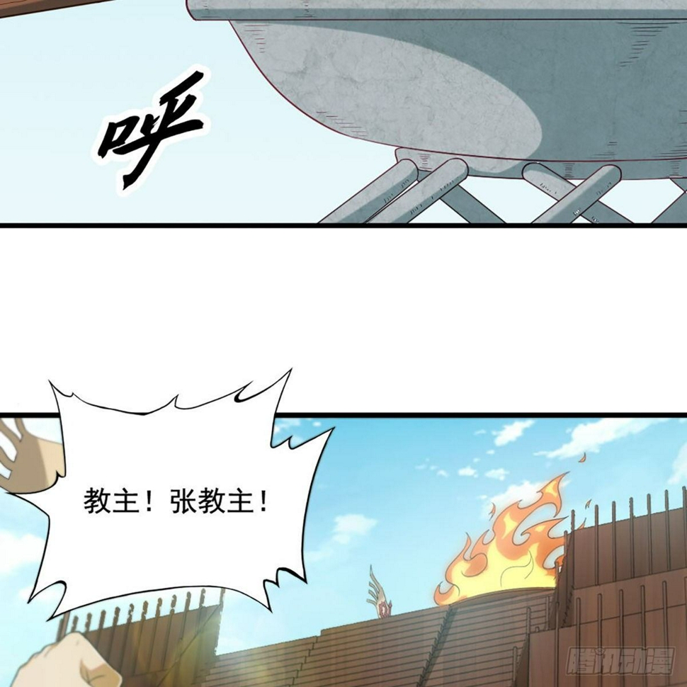 倚天屠龙记韩漫全集-第一百五十四话 前往大都无删减无遮挡章节图片 