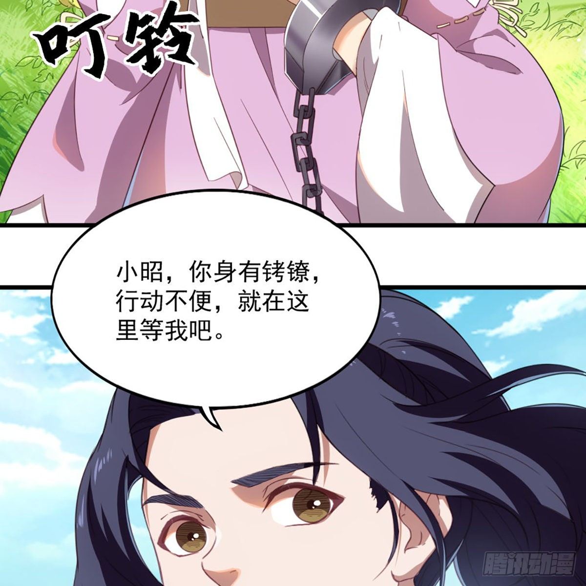 倚天屠龙记韩漫全集-第一百五十四话 前往大都无删减无遮挡章节图片 