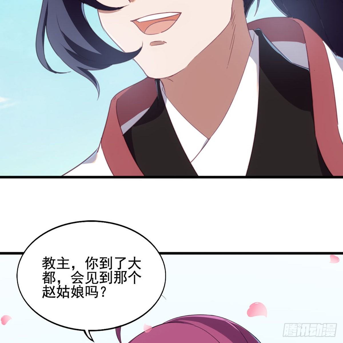 倚天屠龙记韩漫全集-第一百五十四话 前往大都无删减无遮挡章节图片 
