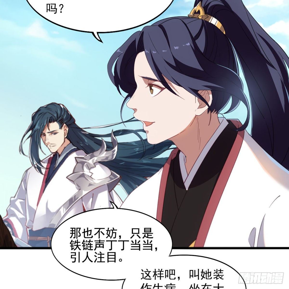 倚天屠龙记韩漫全集-第一百五十四话 前往大都无删减无遮挡章节图片 