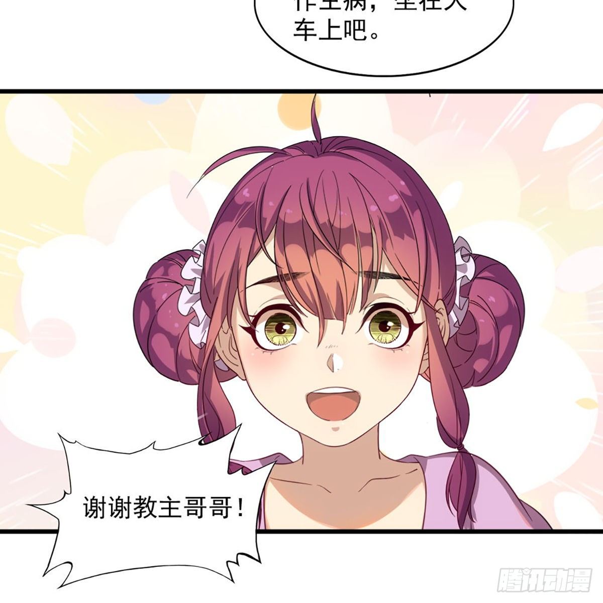 倚天屠龙记韩漫全集-第一百五十四话 前往大都无删减无遮挡章节图片 