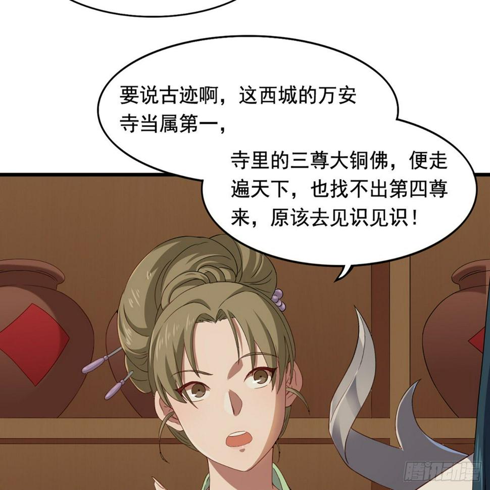 倚天屠龙记韩漫全集-第一百五十五话 熟人熟音无删减无遮挡章节图片 