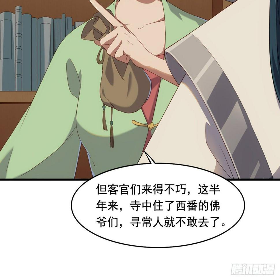 倚天屠龙记韩漫全集-第一百五十五话 熟人熟音无删减无遮挡章节图片 