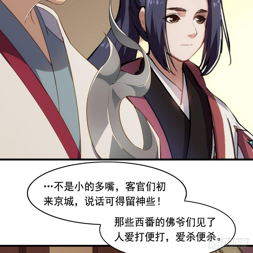 倚天屠龙记韩漫全集-第一百五十五话 熟人熟音无删减无遮挡章节图片 