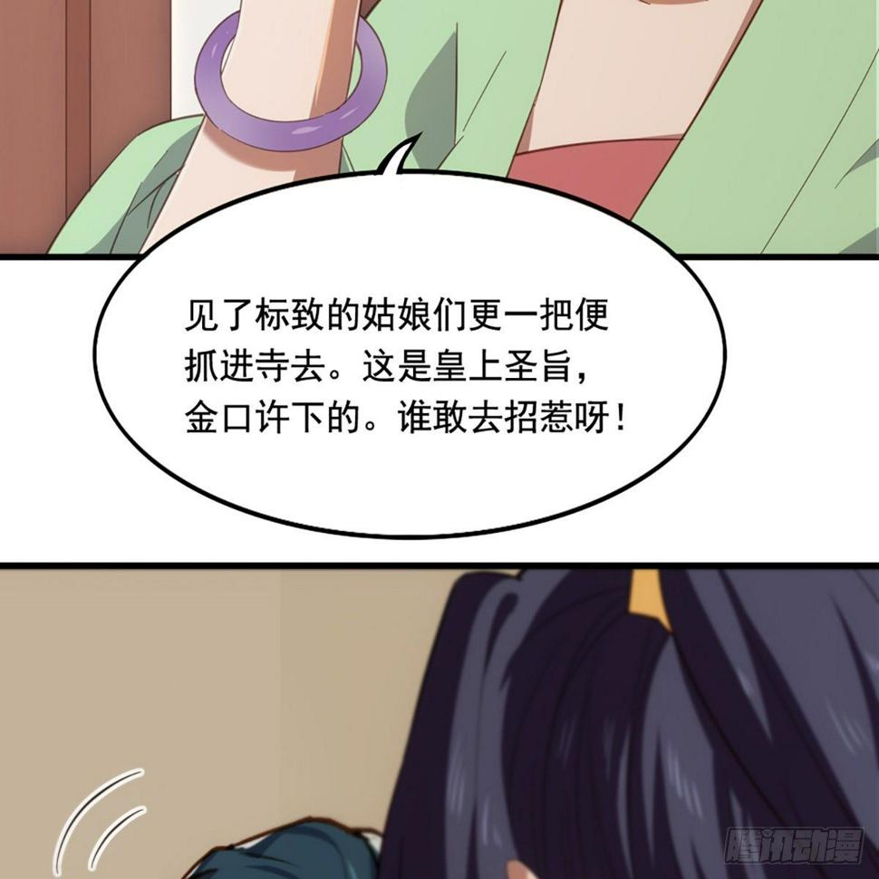 倚天屠龙记韩漫全集-第一百五十五话 熟人熟音无删减无遮挡章节图片 