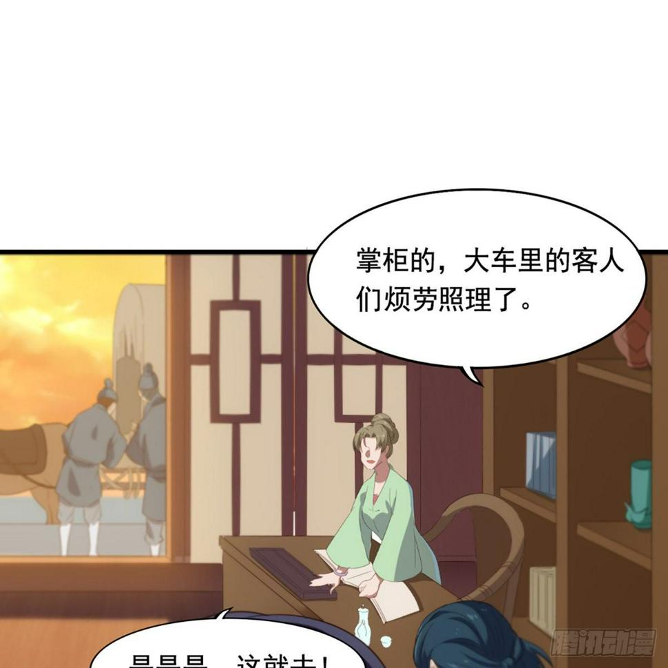 倚天屠龙记韩漫全集-第一百五十五话 熟人熟音无删减无遮挡章节图片 