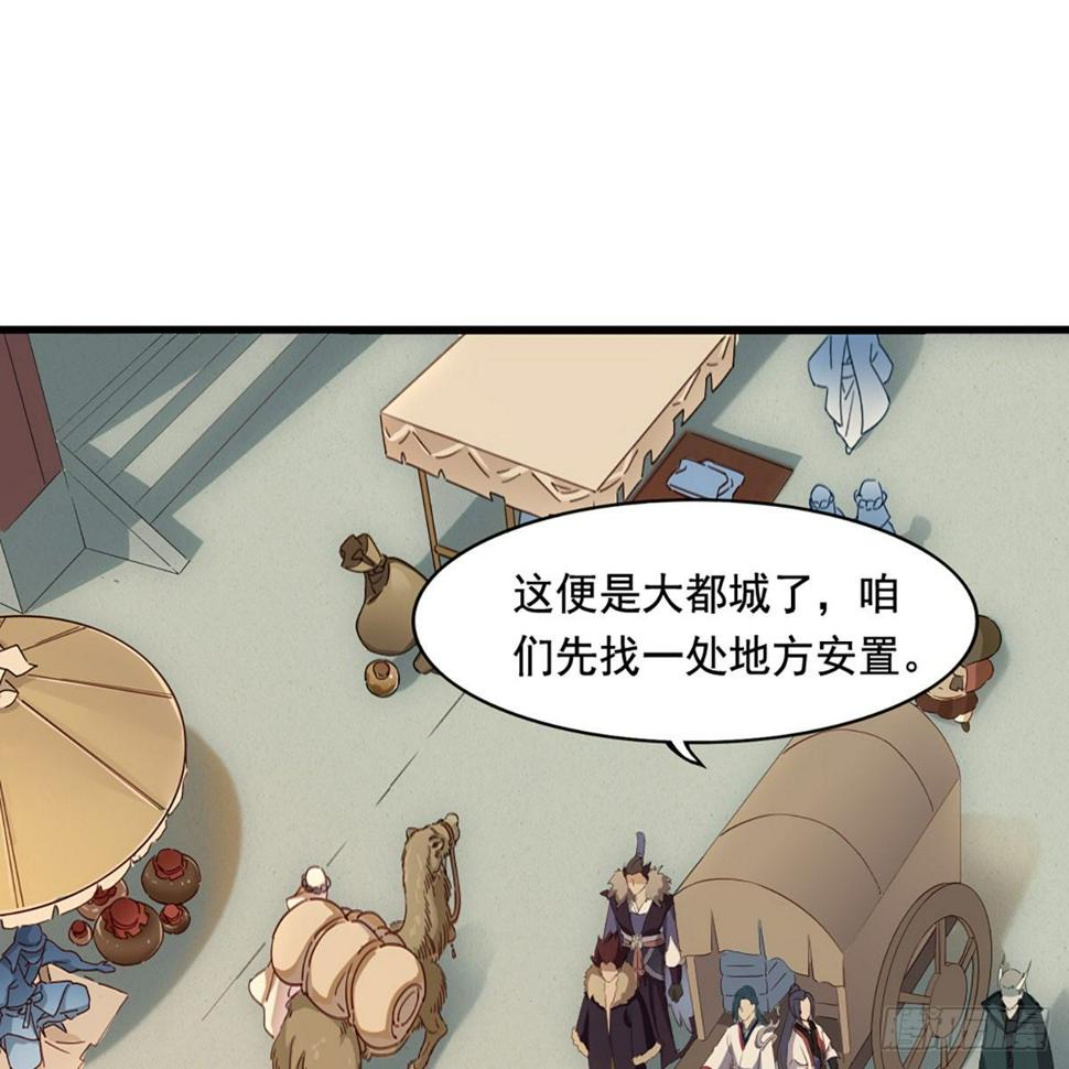 倚天屠龙记韩漫全集-第一百五十五话 熟人熟音无删减无遮挡章节图片 