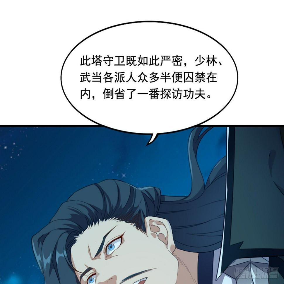 倚天屠龙记韩漫全集-第一百五十五话 熟人熟音无删减无遮挡章节图片 