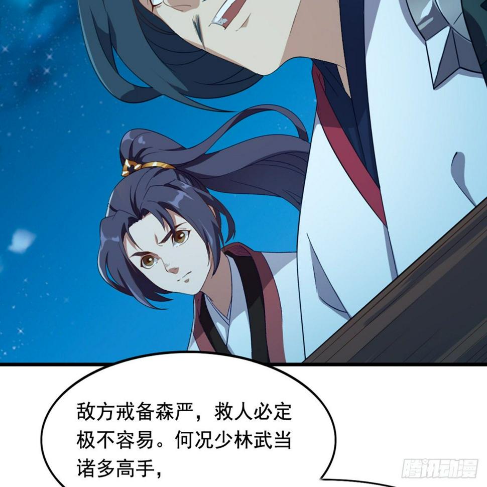 倚天屠龙记韩漫全集-第一百五十五话 熟人熟音无删减无遮挡章节图片 