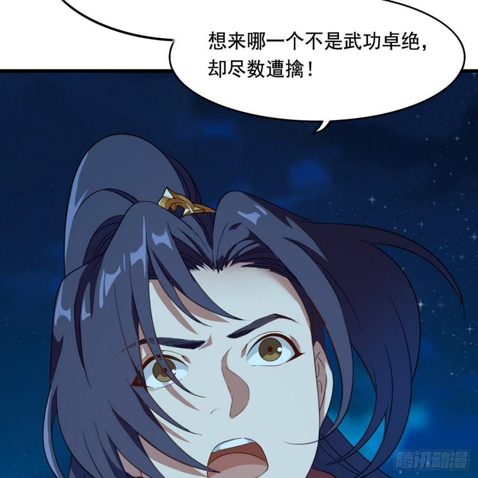 倚天屠龙记韩漫全集-第一百五十五话 熟人熟音无删减无遮挡章节图片 