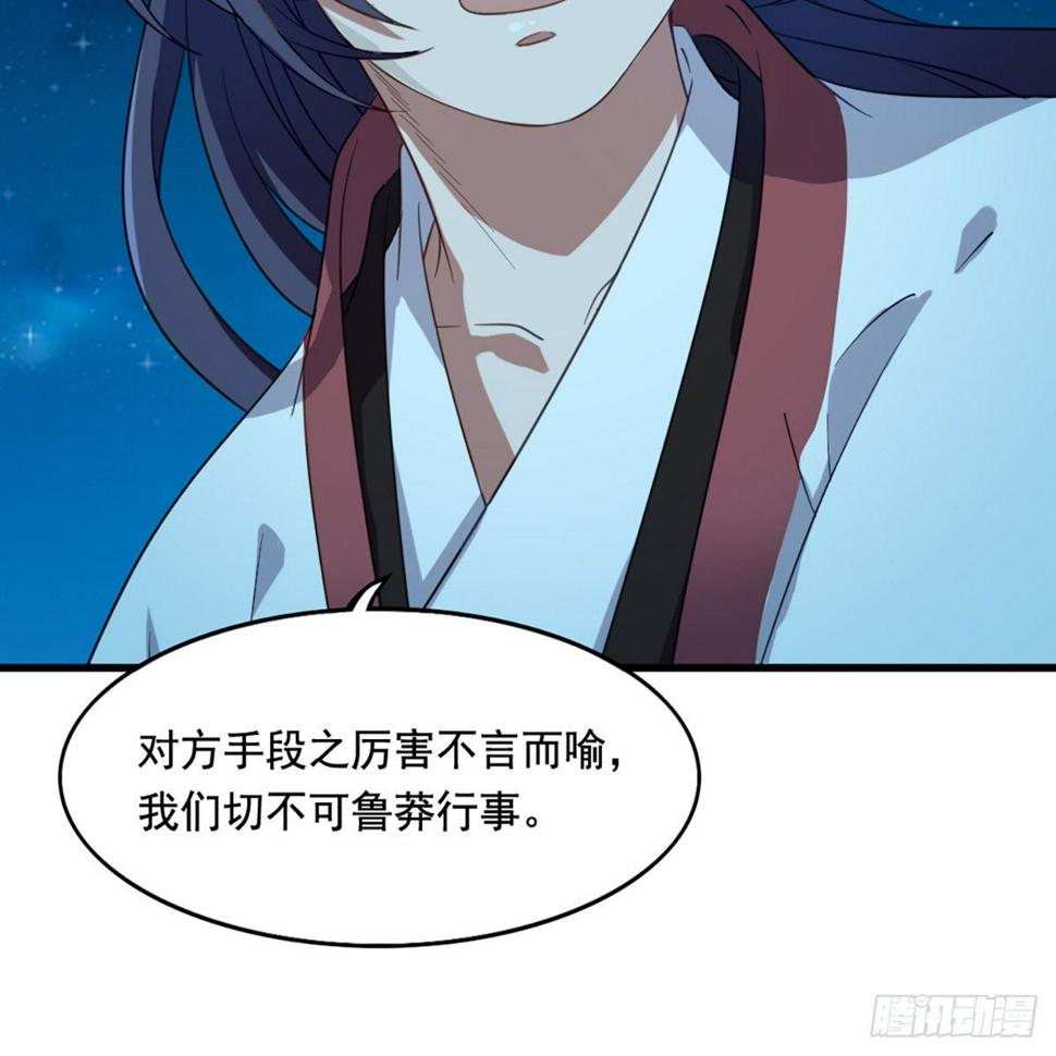 倚天屠龙记韩漫全集-第一百五十五话 熟人熟音无删减无遮挡章节图片 