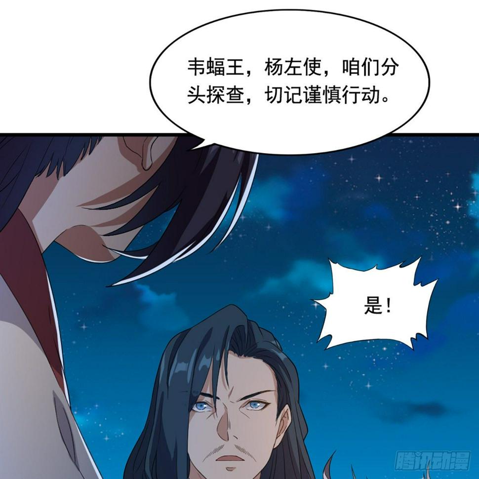 倚天屠龙记韩漫全集-第一百五十五话 熟人熟音无删减无遮挡章节图片 
