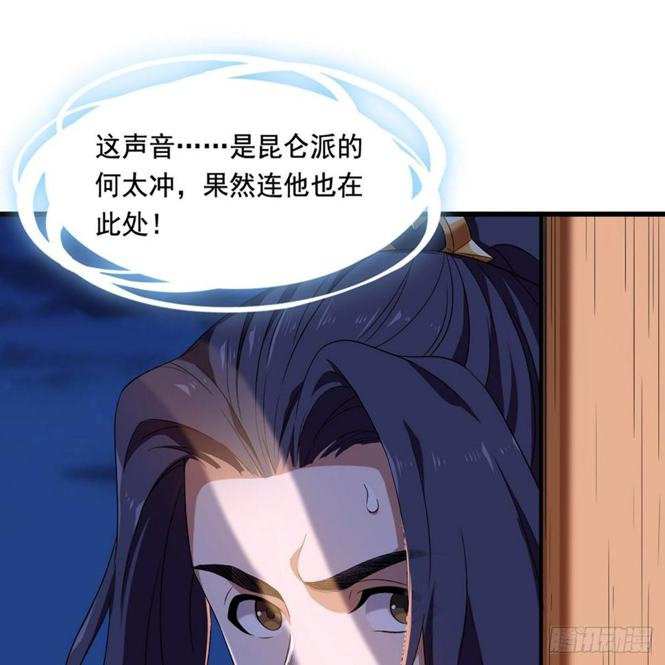 倚天屠龙记韩漫全集-第一百五十五话 熟人熟音无删减无遮挡章节图片 