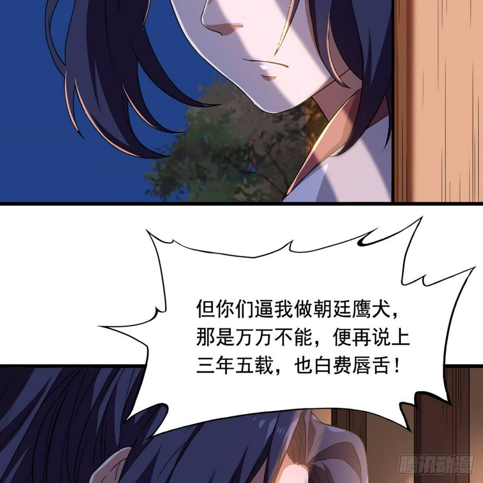 倚天屠龙记韩漫全集-第一百五十五话 熟人熟音无删减无遮挡章节图片 