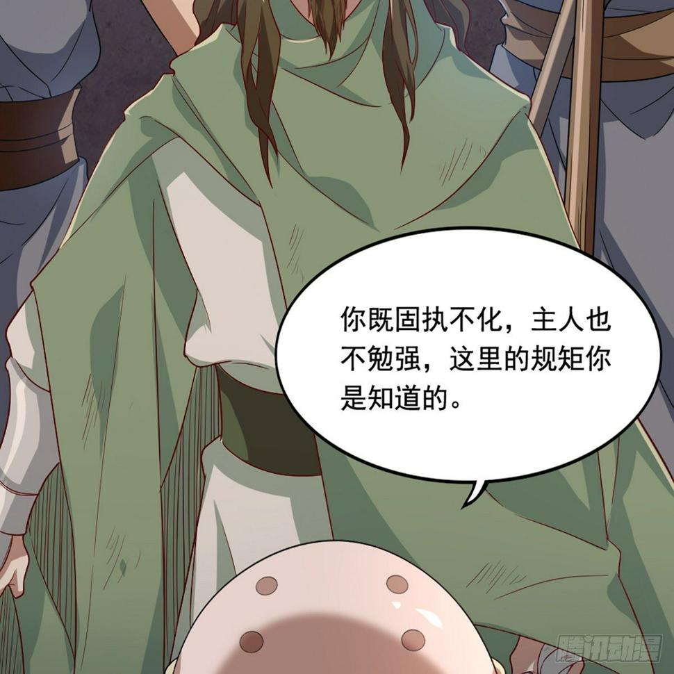 倚天屠龙记韩漫全集-第一百五十五话 熟人熟音无删减无遮挡章节图片 