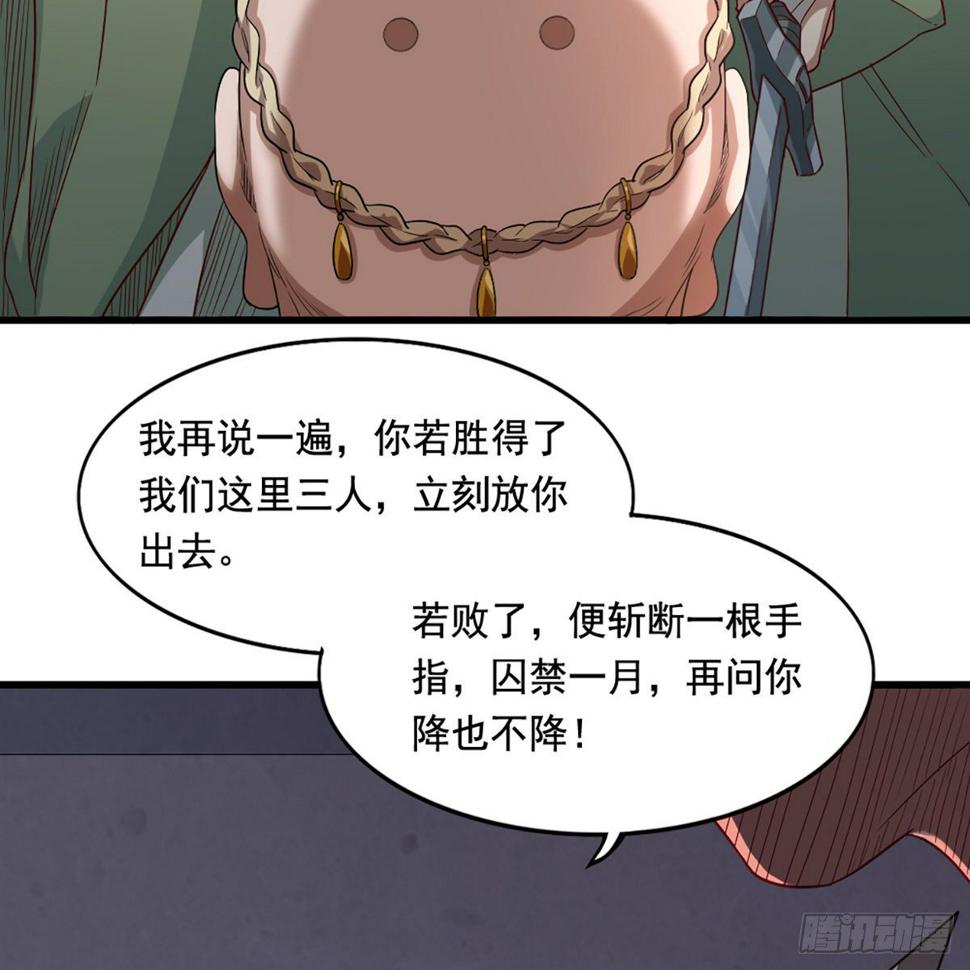 倚天屠龙记韩漫全集-第一百五十五话 熟人熟音无删减无遮挡章节图片 
