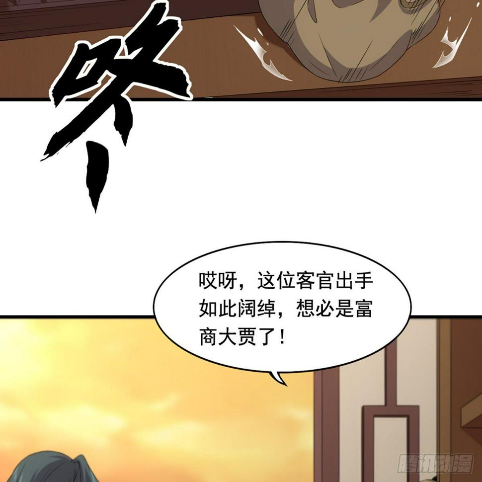 倚天屠龙记韩漫全集-第一百五十五话 熟人熟音无删减无遮挡章节图片 