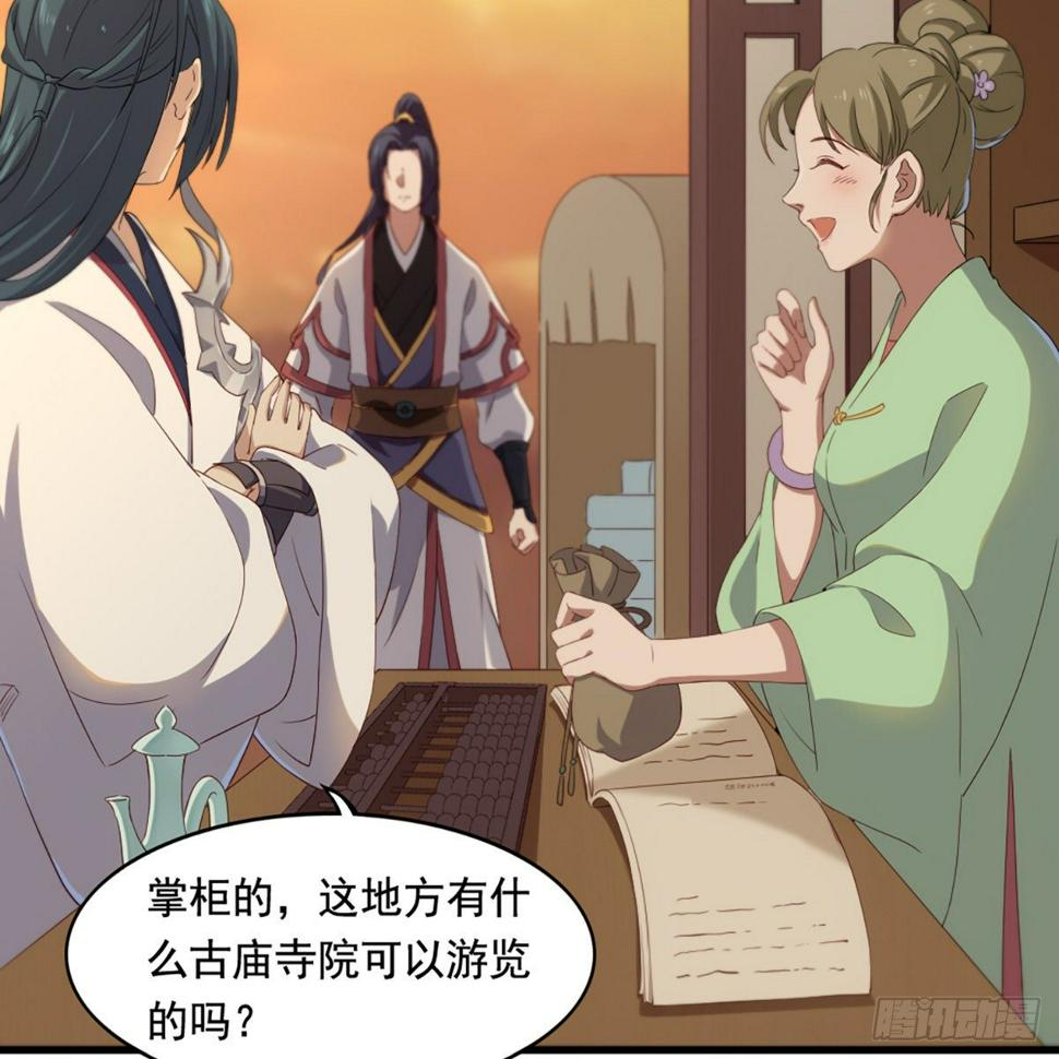 倚天屠龙记韩漫全集-第一百五十五话 熟人熟音无删减无遮挡章节图片 