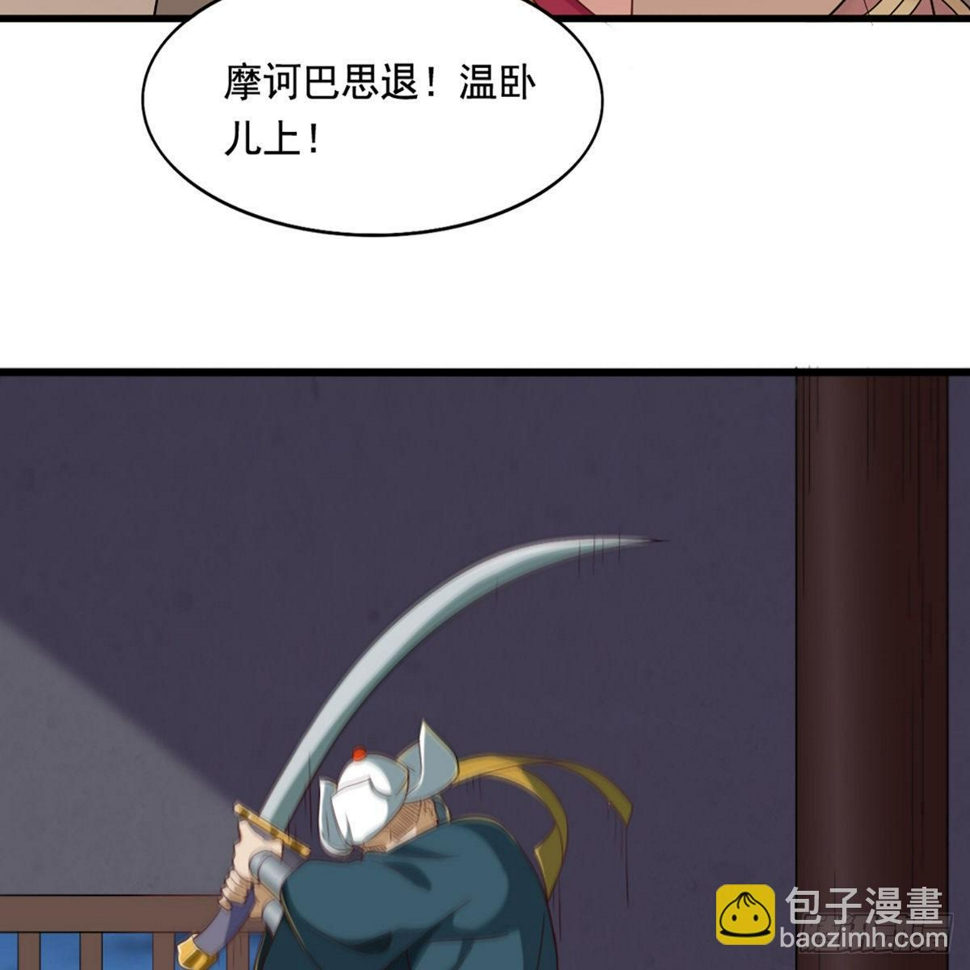 倚天屠龙记韩漫全集-第一百五十六话 苦头陀无删减无遮挡章节图片 