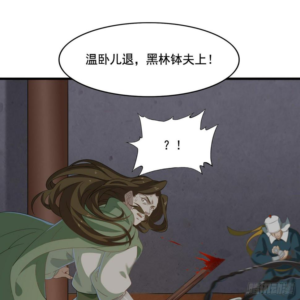 倚天屠龙记韩漫全集-第一百五十六话 苦头陀无删减无遮挡章节图片 