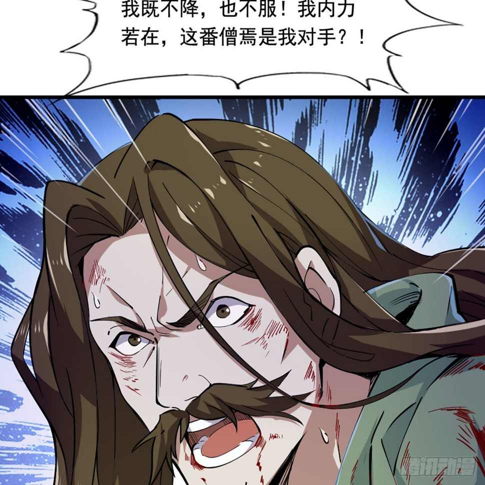 倚天屠龙记韩漫全集-第一百五十六话 苦头陀无删减无遮挡章节图片 